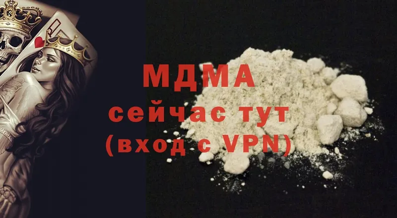 MDMA молли  Лиски 